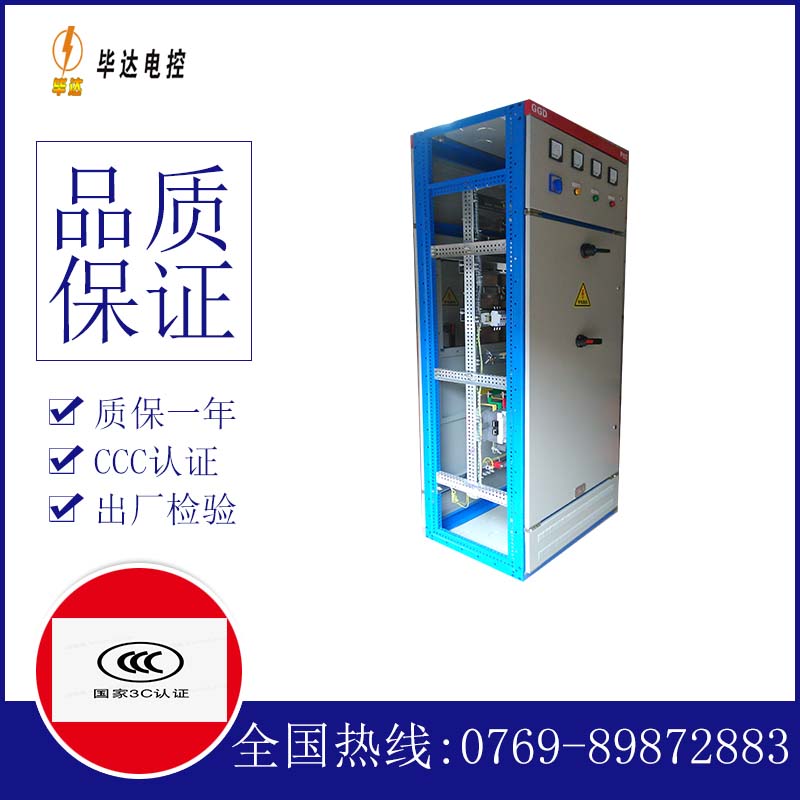 囊谦GGD固定式开关柜