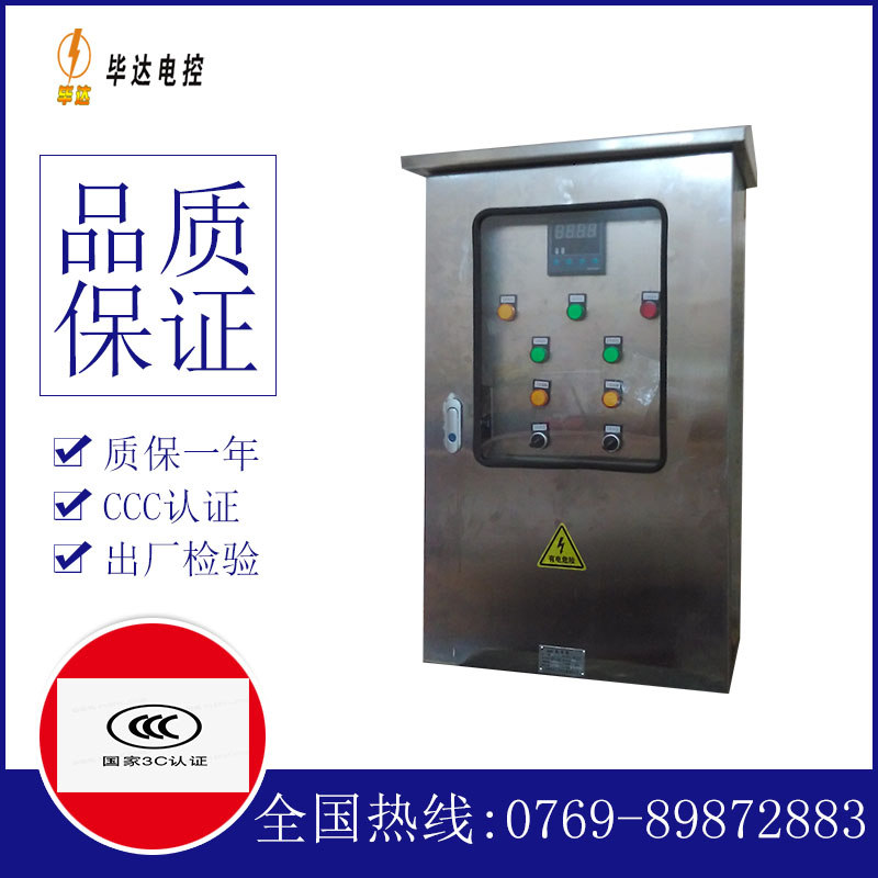 囊谦控制箱