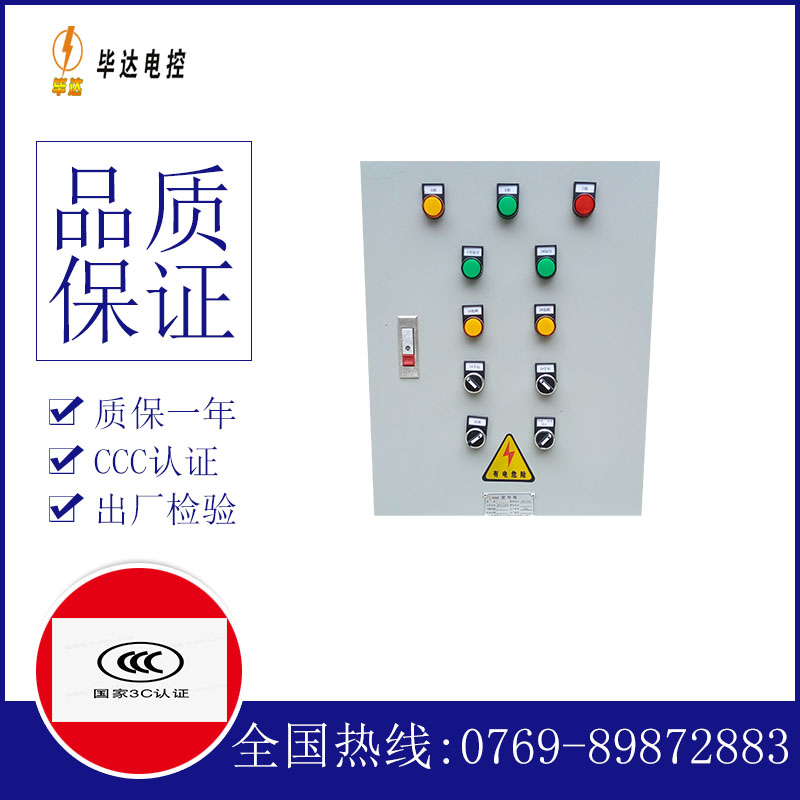 囊谦水泵控制箱