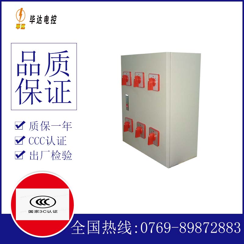 囊谦电器控制箱