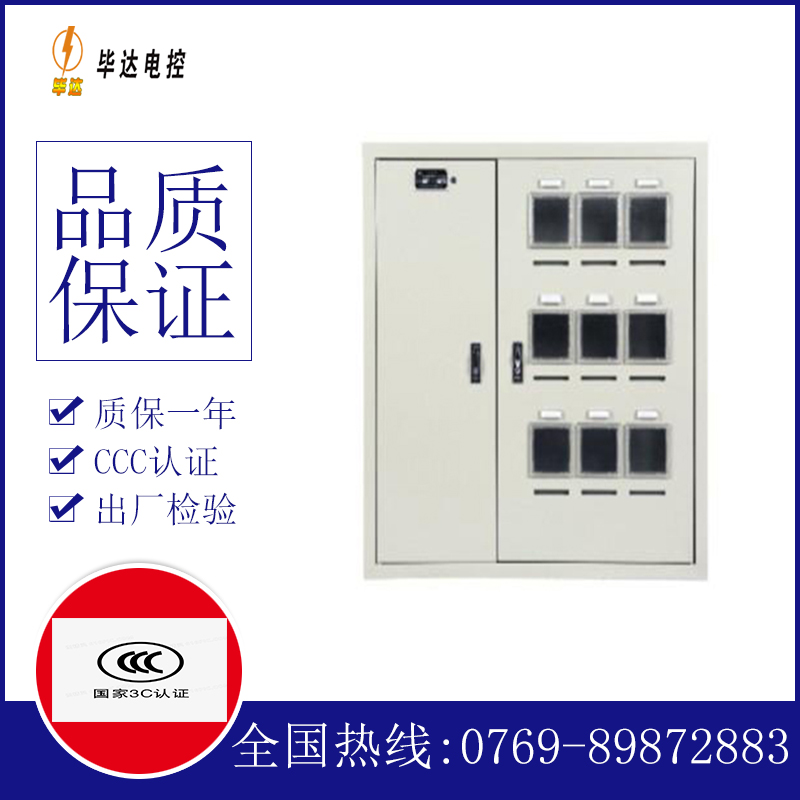 囊谦电表箱