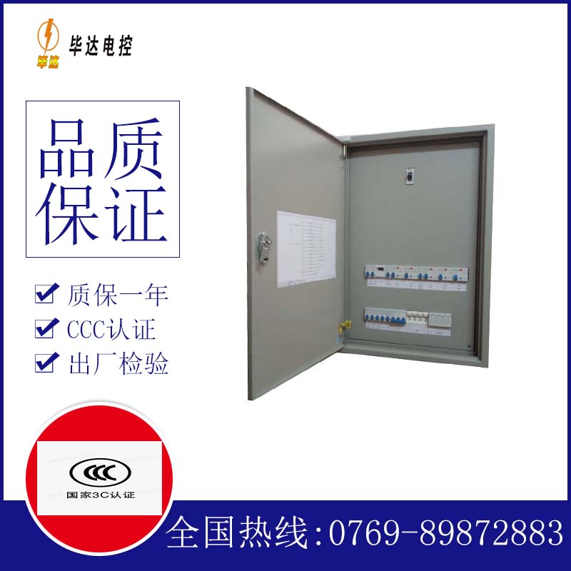 囊谦成套配电箱